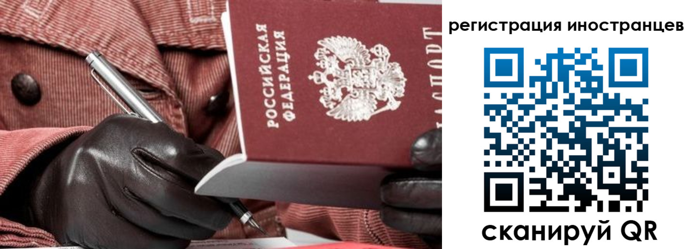 прописка для кредита в Михайловке