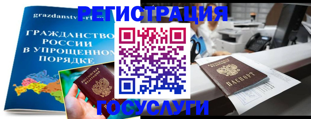 прописка иностранных граждан в Михайловке