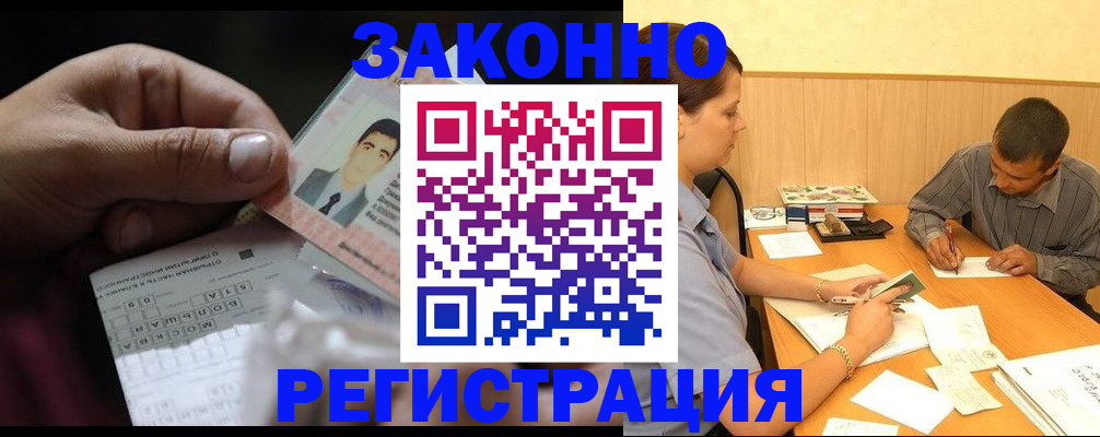 прописка поиск в Михайловке