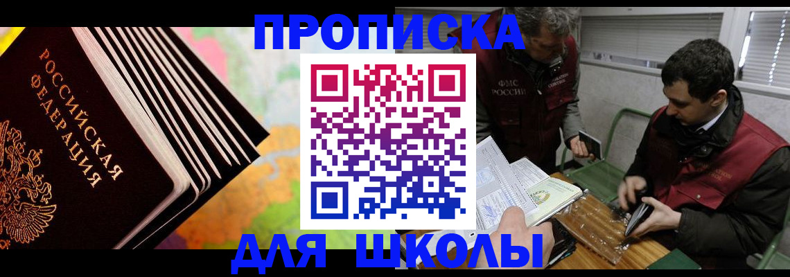 прописка гарантия в Михайловке